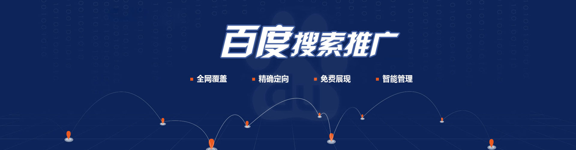 泰顺百度推广运营